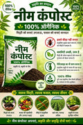 Manure For Plants Home Gardening Kechua Khad Vermi Compost Ideal For All Gardening